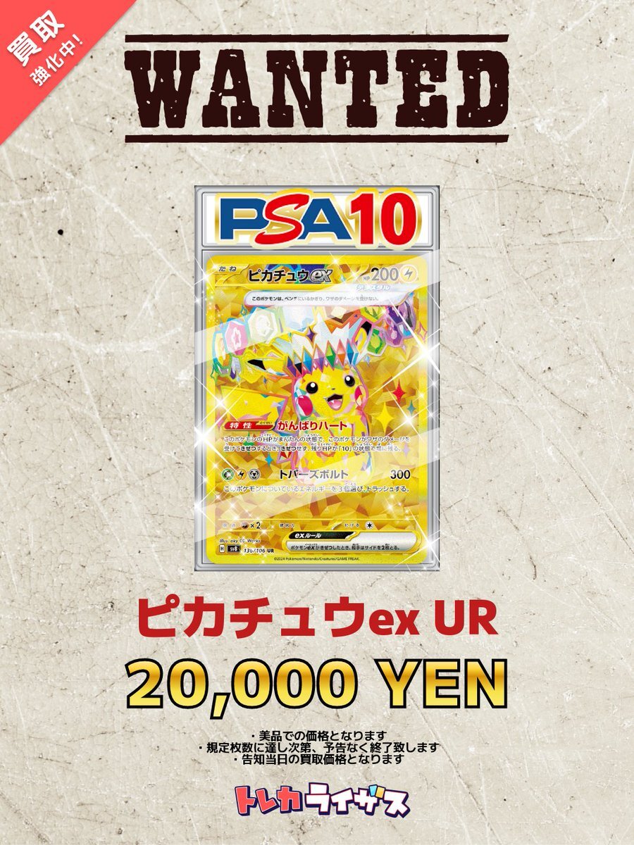 【Buyee doorzo OK！】 PSA10 ピカチュウex UR Buyee doorzo OK】 PSA10 ピカチュウex UR - メルカリ