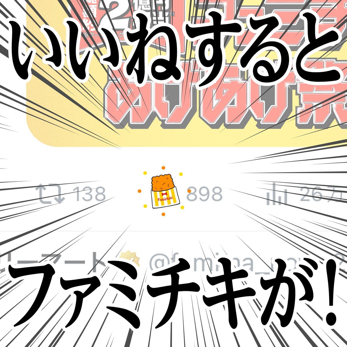 ファミチキ flk042119 フラチキ先輩 (@frachiki_sp) / X