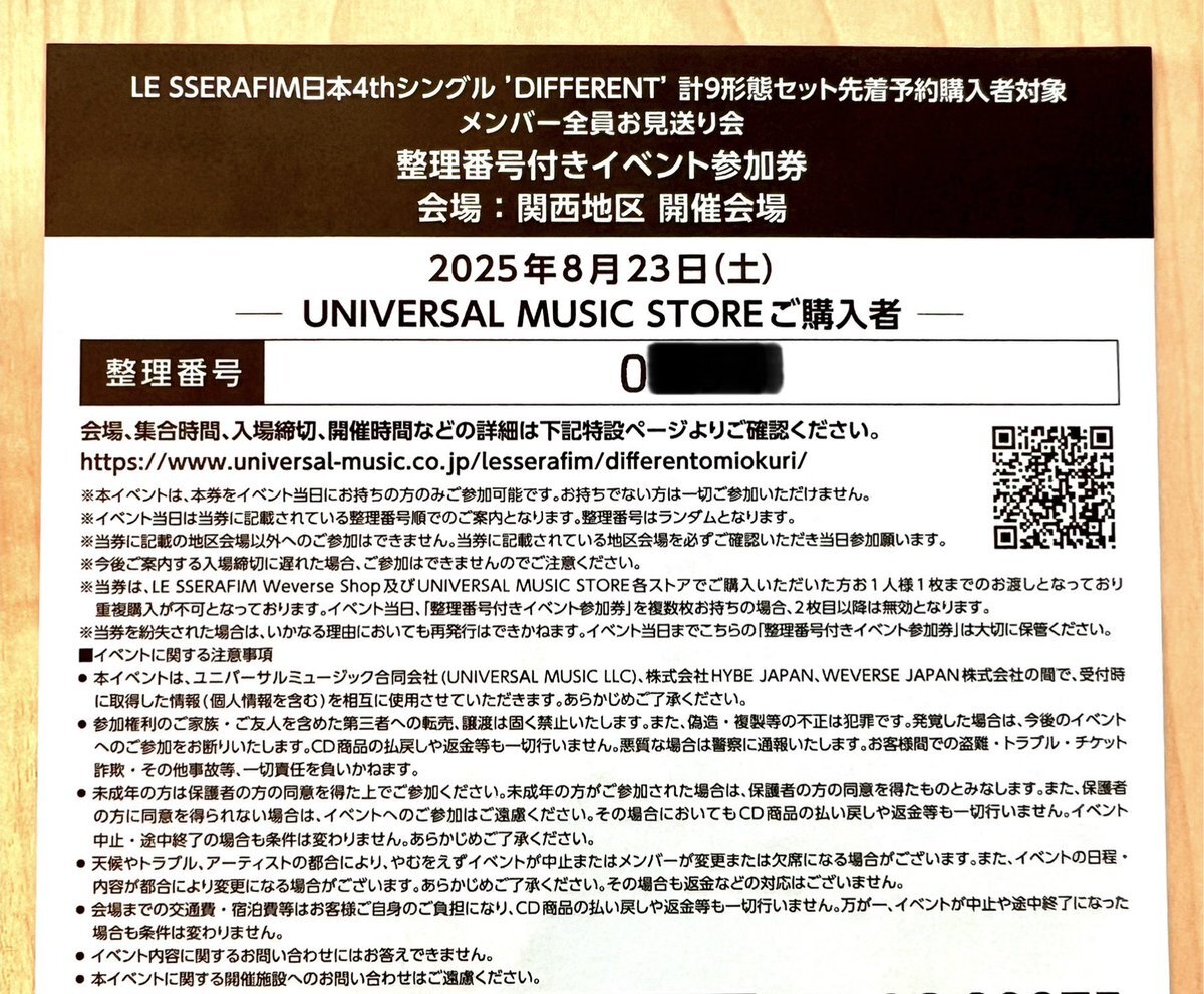 Lesserafim ルセラフィム メンバー全員お見送り会券付き Lesserafim ルセラフィム メンバー全員お見送り会券付き - メルカリ
