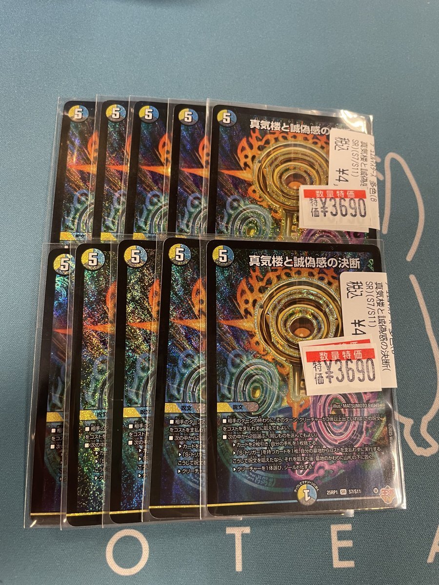 デュエマ新カード「ペテンズゲート」が話題に！ 強すぎる効果にファン興奮