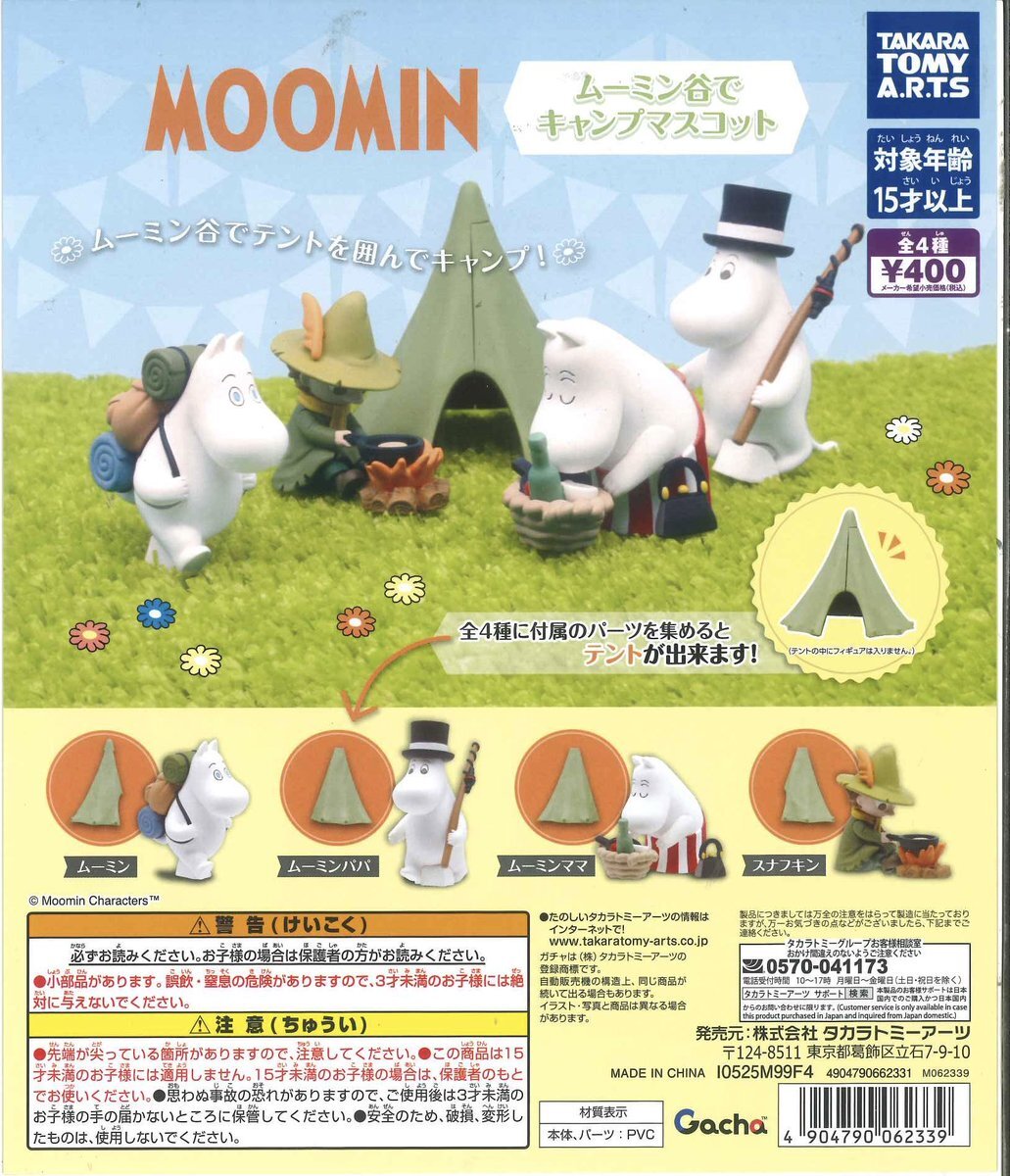 トイ・ストーリーの新商品、カプセルトイ入荷！