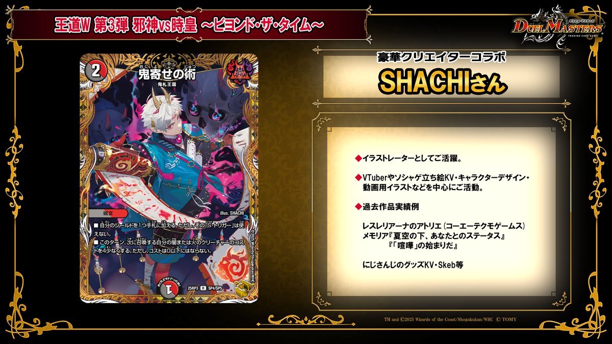 ブレイン・スラッシュ 金トレジャー　時間限定値引き ブレイン・スラッシュ 金トレジャー 時間限定値引き - メルカリ