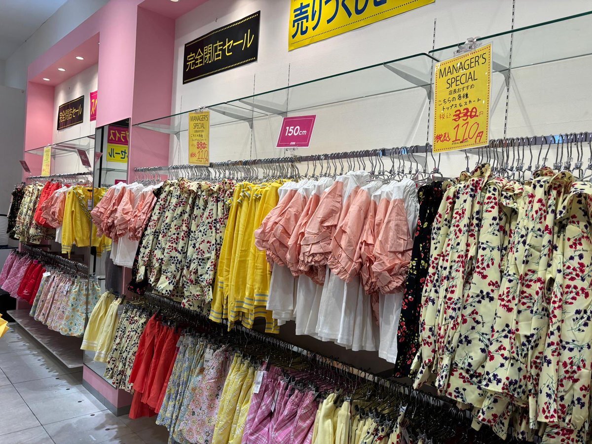 閉店前セール様----00085236454 開店/閉店 | 号外NET 墨田区