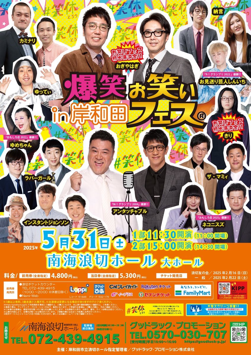 剥ぎコラ 早坂愛 