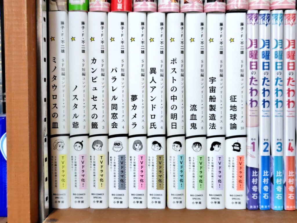 翔ちゃんさんページ くらげ 渡辺翔太 on X: 