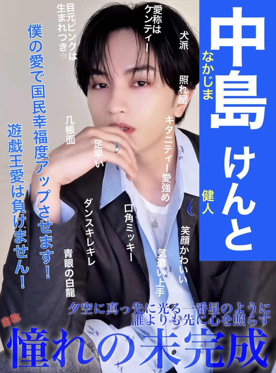 しょう&ケンティのポスター しょう&ケンティのポスター Amazon | SexyZone 中島健人ポスター