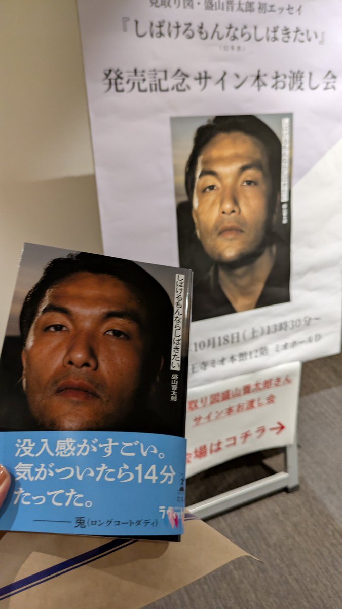 SixTONESメンバーと芸人、焼肉で盛り上がった？