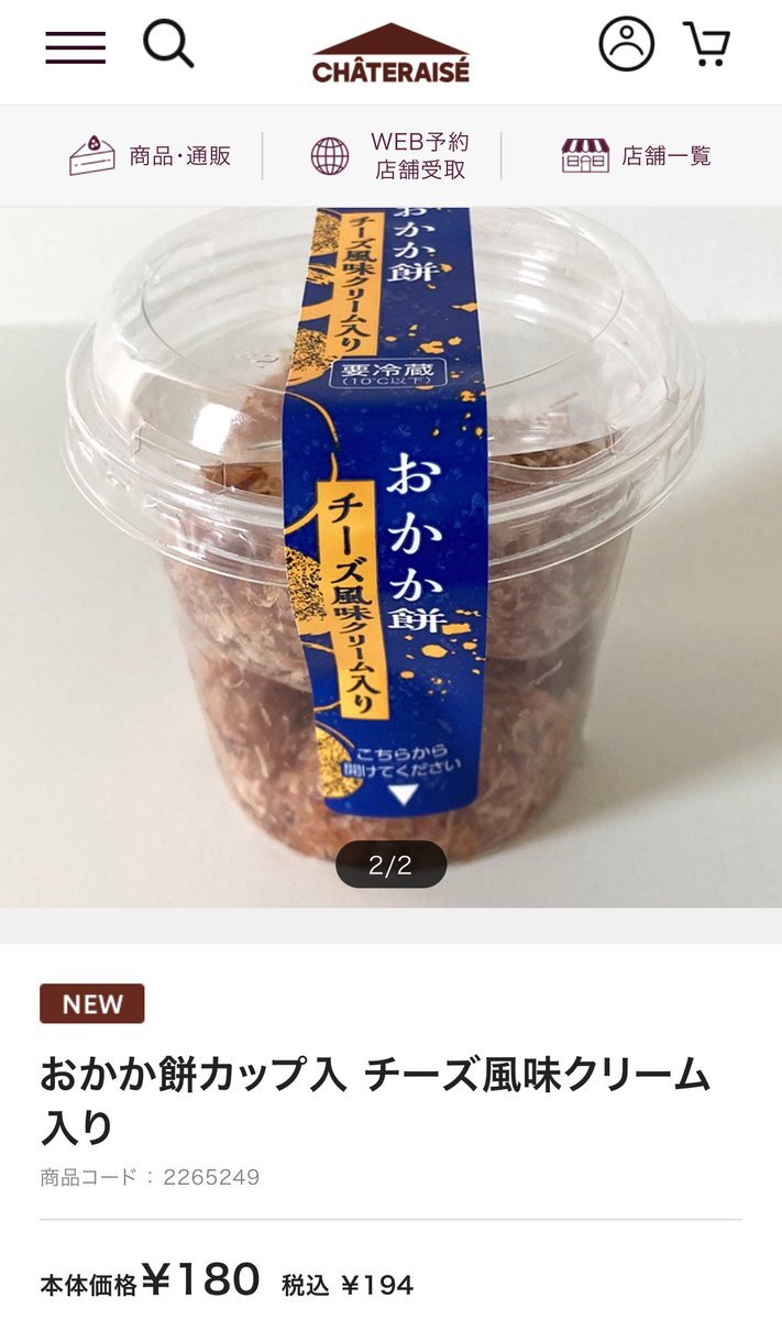 チーズ！ 2017年9〜11・2018年1・4、2019年5・6・8・11月号他 低糖質レアチーズケーキ 4号(cheese011p)（創作和洋菓子 花えち