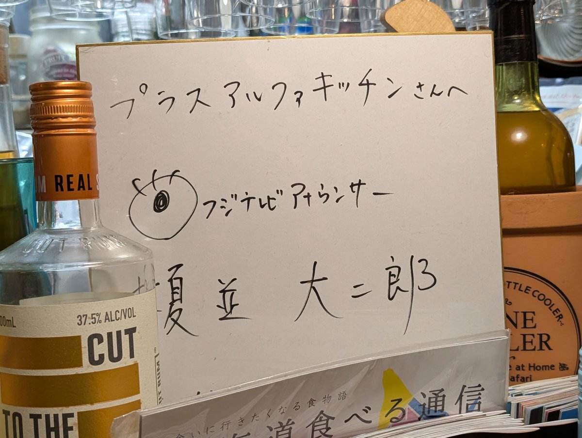 Snow Man、ドームツアーで各局番組への挨拶にファンも大盛り上がり