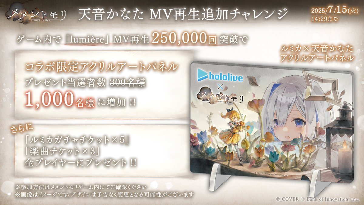 ルミカかなたコラボ」のYahoo!リアルタイム検索 - X（旧Twitter