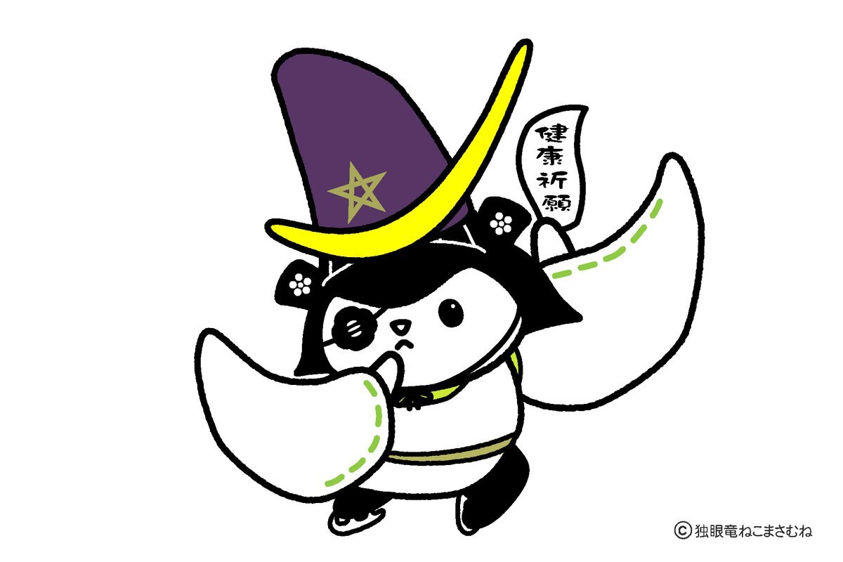 羽生結弦さん、31歳の誕生日をファンから祝福される