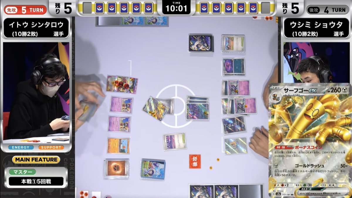 とーしん選手、ポケカ愛知CLでフトゥー博士問題に揺れる