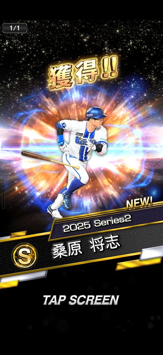 桑原将志選手、西武へFA移籍！ファン歓喜「チームが変わる」