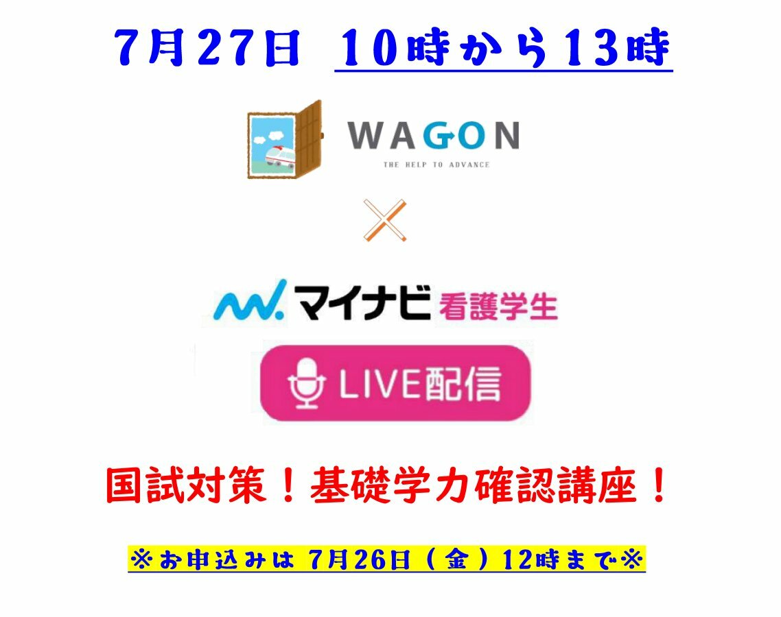 114回看護師国家試験」のYahoo!リアルタイム検索 - X（旧Twitter）をリアルタイム検索