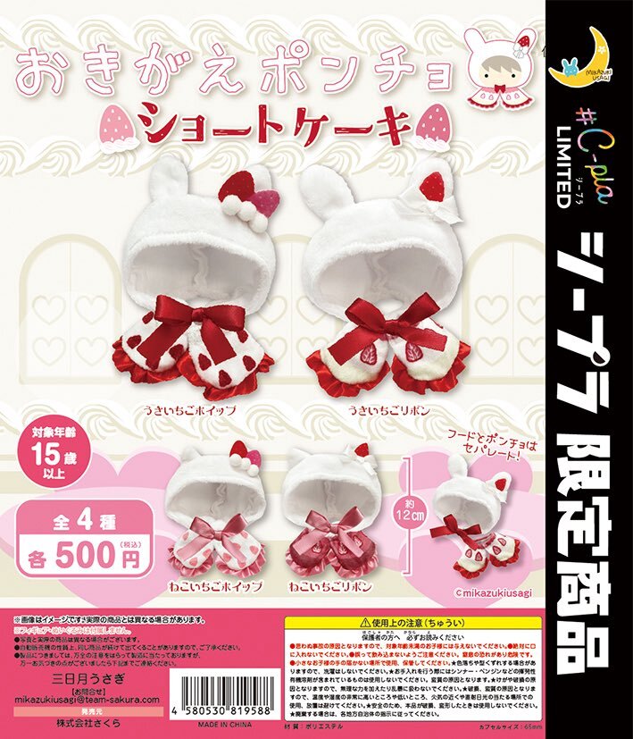 シープラ、新商品続々！人気カプセルトイ完売続出！