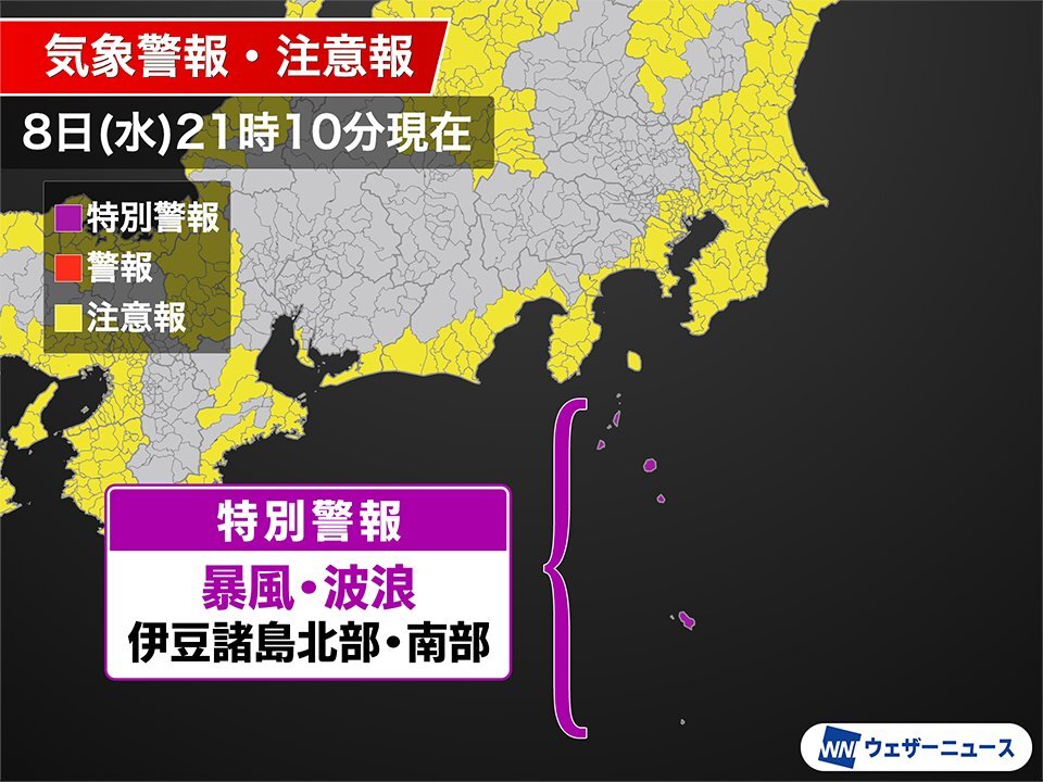 伊豆諸島に暴風・波浪特別警報、北部拡大で警戒