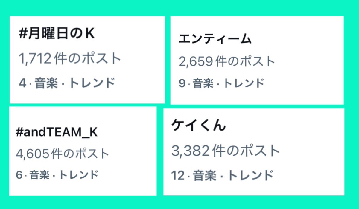 andTEAM ケイくん、ラヴィット！出演でファンを笑顔に