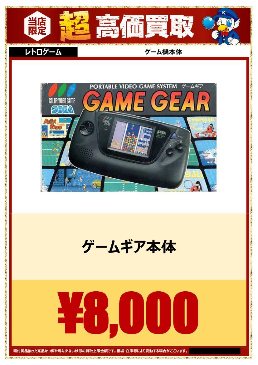 PC エンジン/ 現状お渡し並びに現状お取引と致します！ PC エンジン/ 現状お渡し並びに現状お取引と致します！