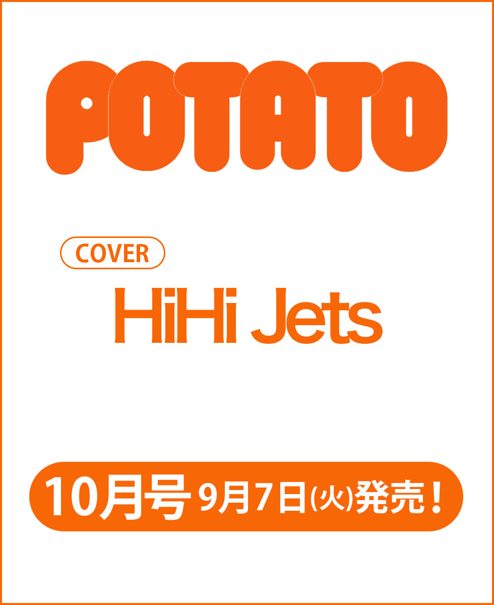 ハイハイジェッツ Hihi Jets のtwitter検索結果 Yahoo リアルタイム検索