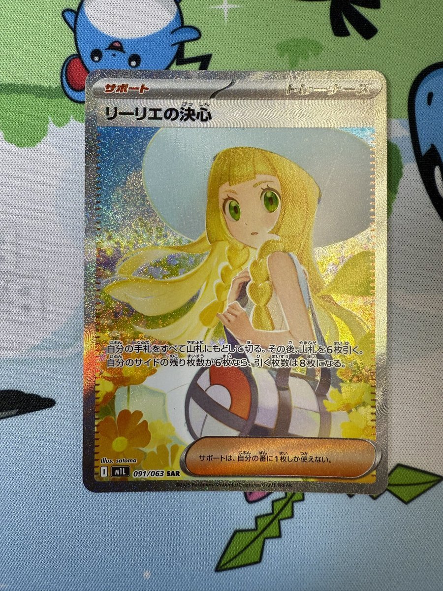 リーリエの決心　100枚 リーリエの決心【ポケモンカードトレカ高価買取価格査定：トレコロ】