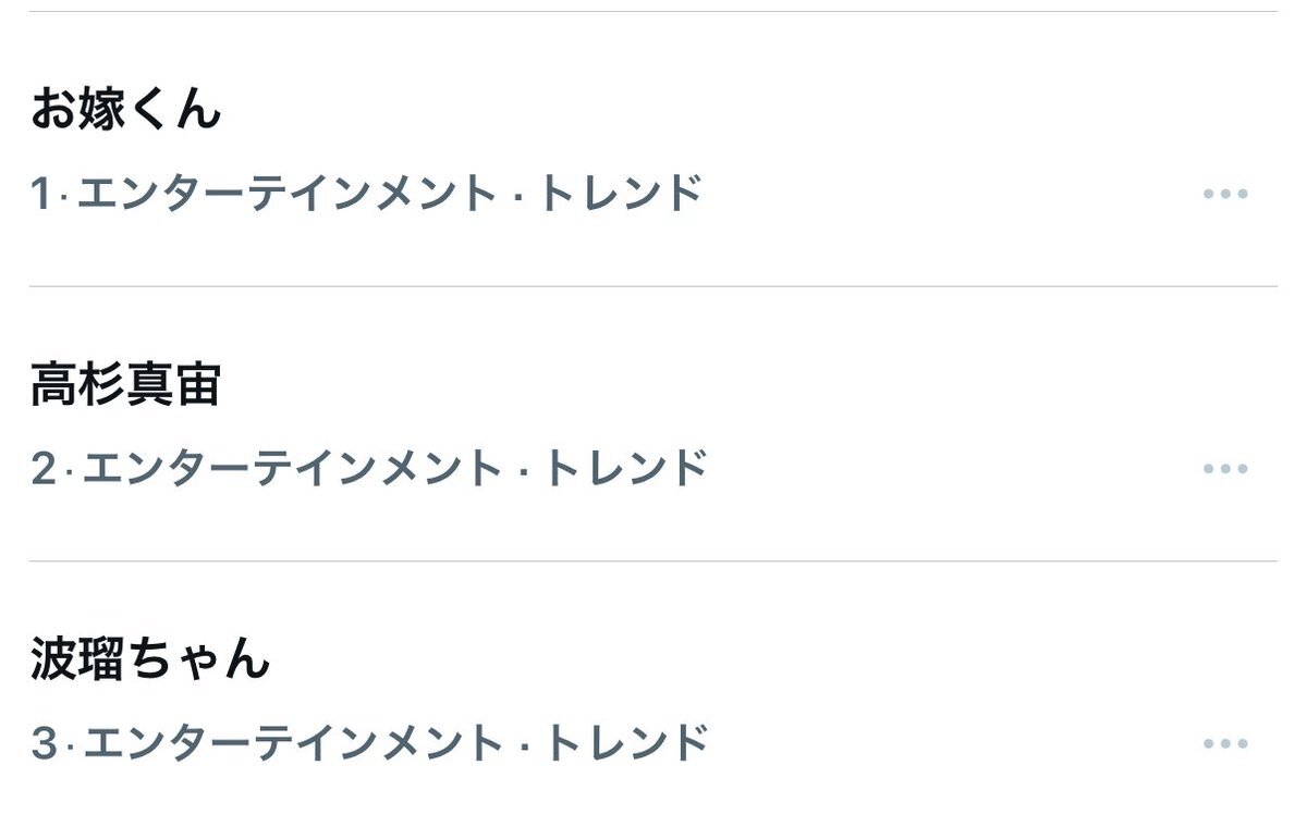 波瑠＆高杉真宙結婚にファン歓喜！年末年始の芸能人結婚ラッシュ