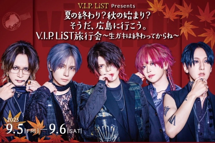 vistlip」のYahoo!リアルタイム検索 - X（旧Twitter）を