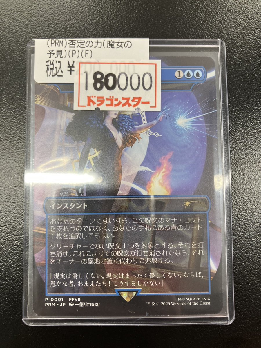 MTG 魔女の予見　売れるまで値下げしていきます。 MTG 魔女の予見 売れるまで値下げしていきます。 - メルカリ