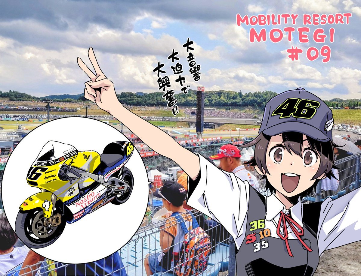 終末ツーリング第9話、モビリティリゾートもてぎの描写にファン感動