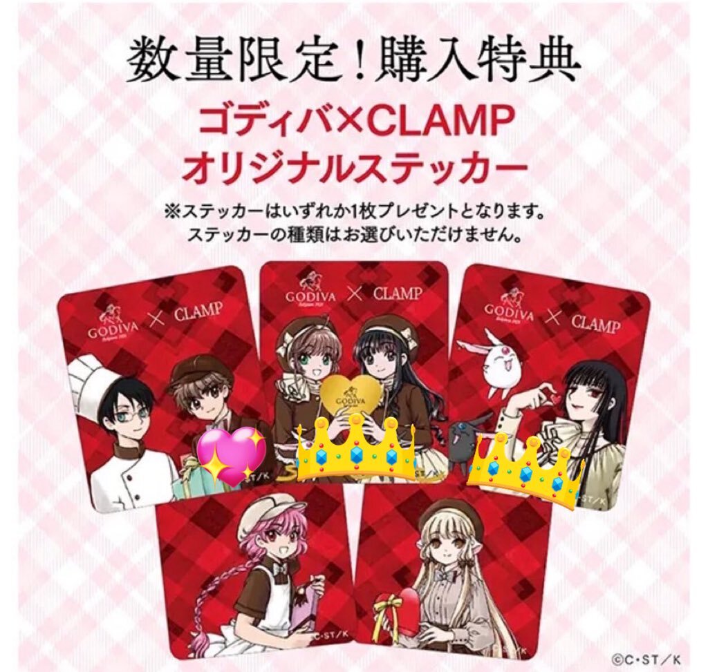 clamp ステッカー」のYahoo!リアルタイム検索 - X（旧Twitter