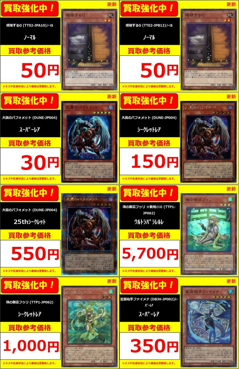 遊戯王 増殖するg スーパー」のYahoo!リアルタイム検索 - X（旧