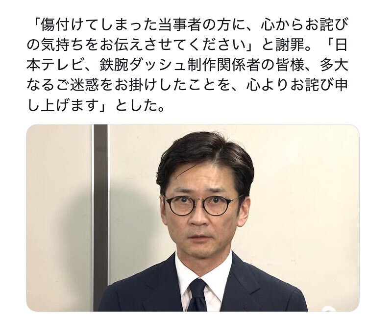国分太一、人権救済申し立ての理由を語る記者会見