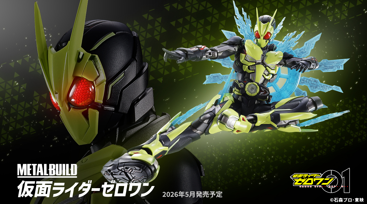 METAL BUILD 仮面ライダーゼロワン、予約開始で話題に？