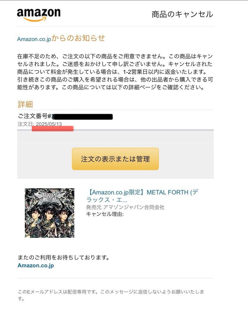 METALFORTH」のYahoo!リアルタイム検索 - X（旧Twitter）を