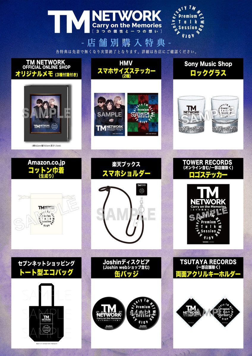 tm network 申し込み」のYahoo!リアルタイム検索 - X（旧Twitter）を