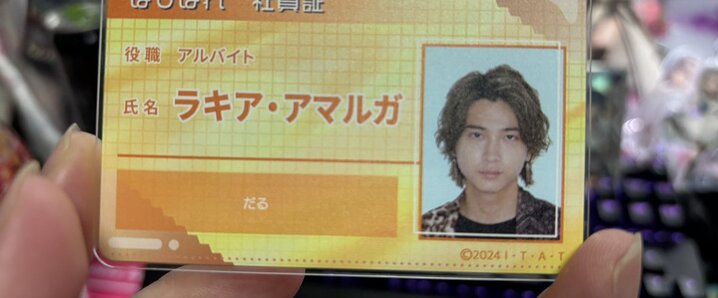 E3 未開封 山本淳一 少年 Amazon.co.jp: E3 山本淳一 少年 : おもちゃ