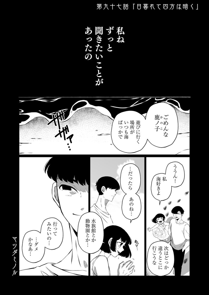 「兄だったモノ」が話題！おすすめポイントとは？