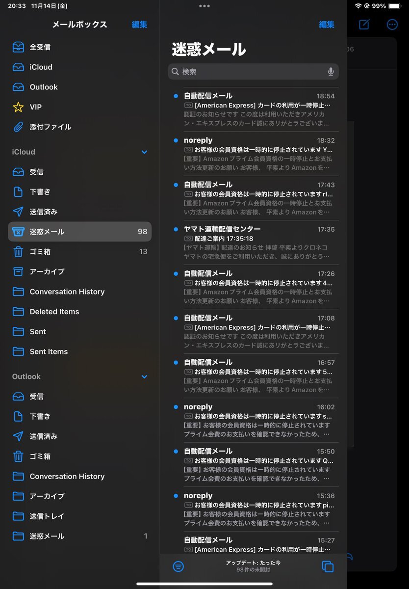 迷惑メール net」のYahoo!リアルタイム検索 - X（旧Twitter）を