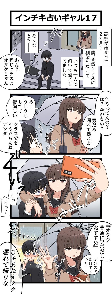 コメント無でも即決購入できます。占い　鑑定 Photos by 備後の父 占い・鑑定にぎさき 瀬良 和幸 (@nigisaki