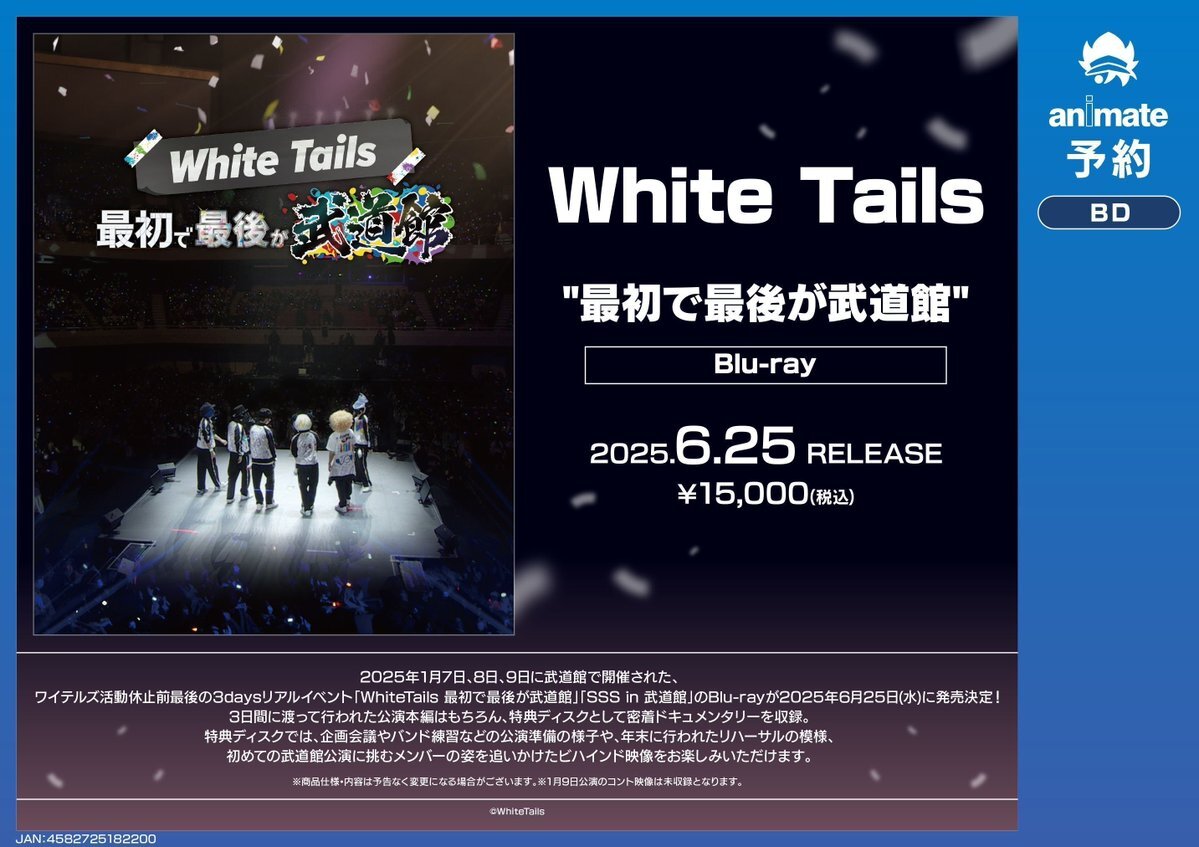 White Tails【ワイテルズ】 on X