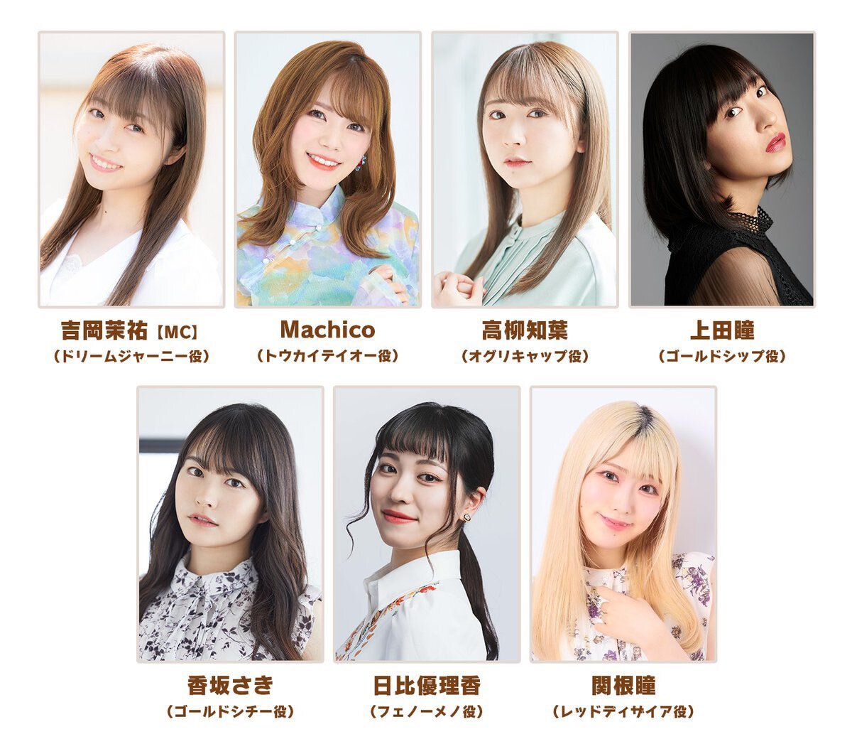 ステゴ一族、クリスマスイベで新衣装!? ファン期待高まる