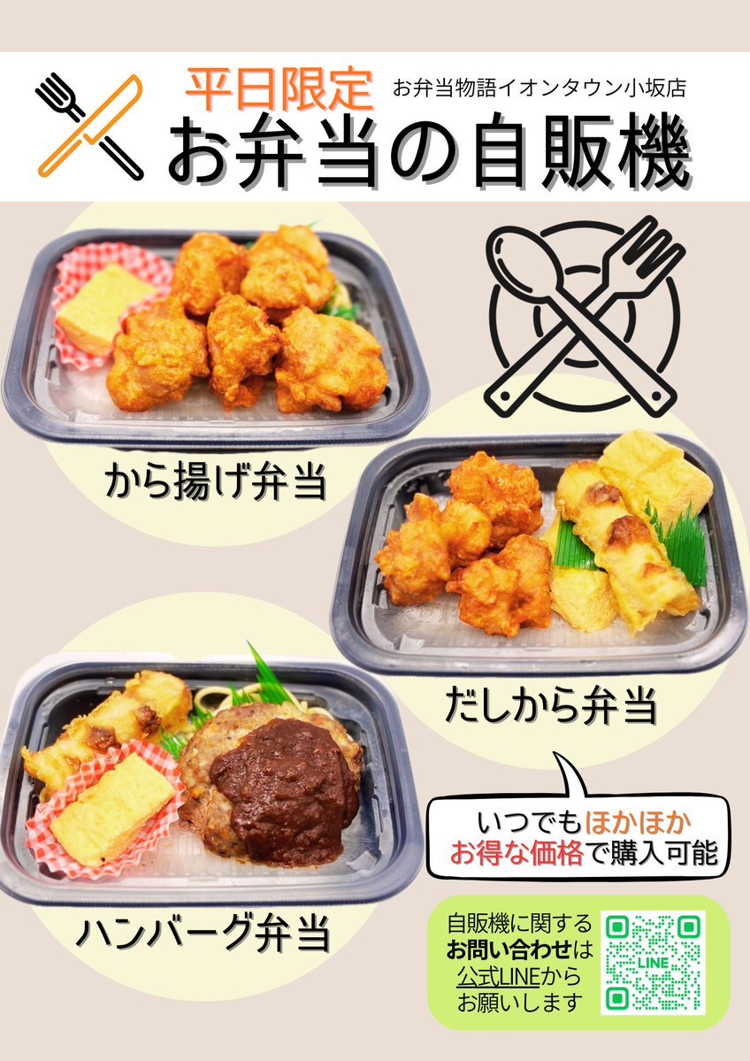 莉犬くん、ジェルくんの天然エピソードにファン爆笑！自販機忘れエピソードが話題に