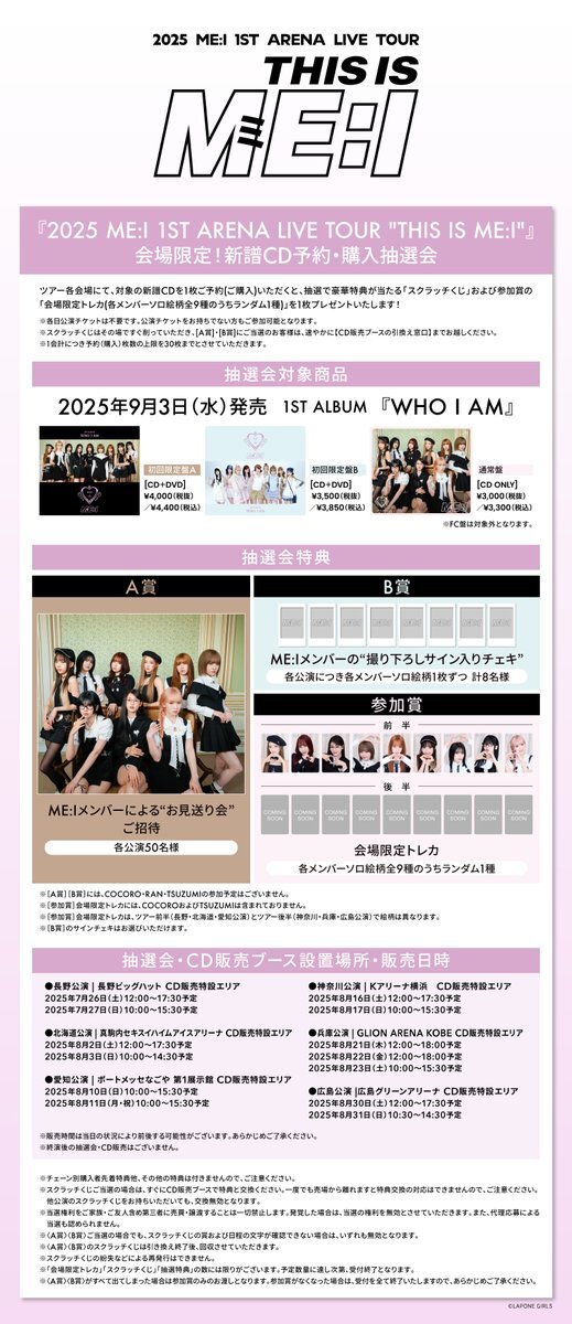 IVE ThePromQueensTour 会場限定 トレカ Amazon.co.jp: ive アイブ イソ トレカ the prom queens : おもちゃ