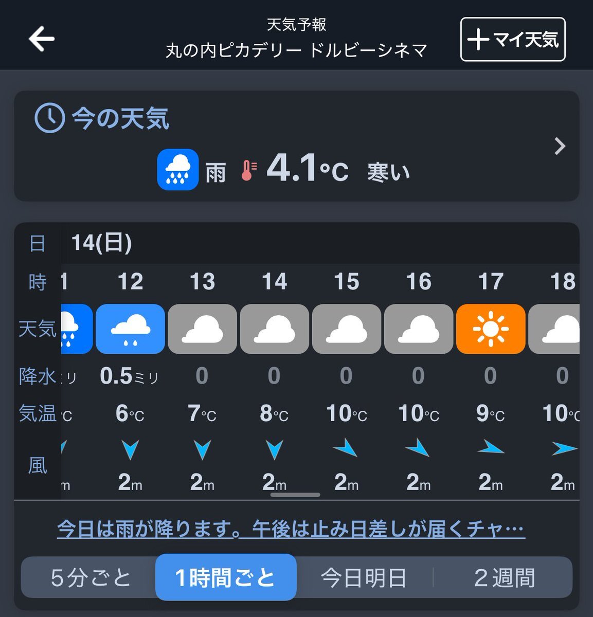 『拷問バイトくんの日常』先行上映会、ファン熱狂！