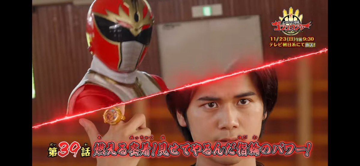 ゴジュウジャー第38話、放送内容はどうなる？