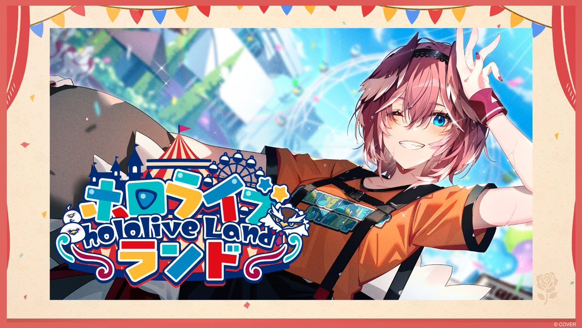 ホロメンが遊園地でわちゃわちゃ！ルイ姉企画「ホロライブランド」開催決定！ 