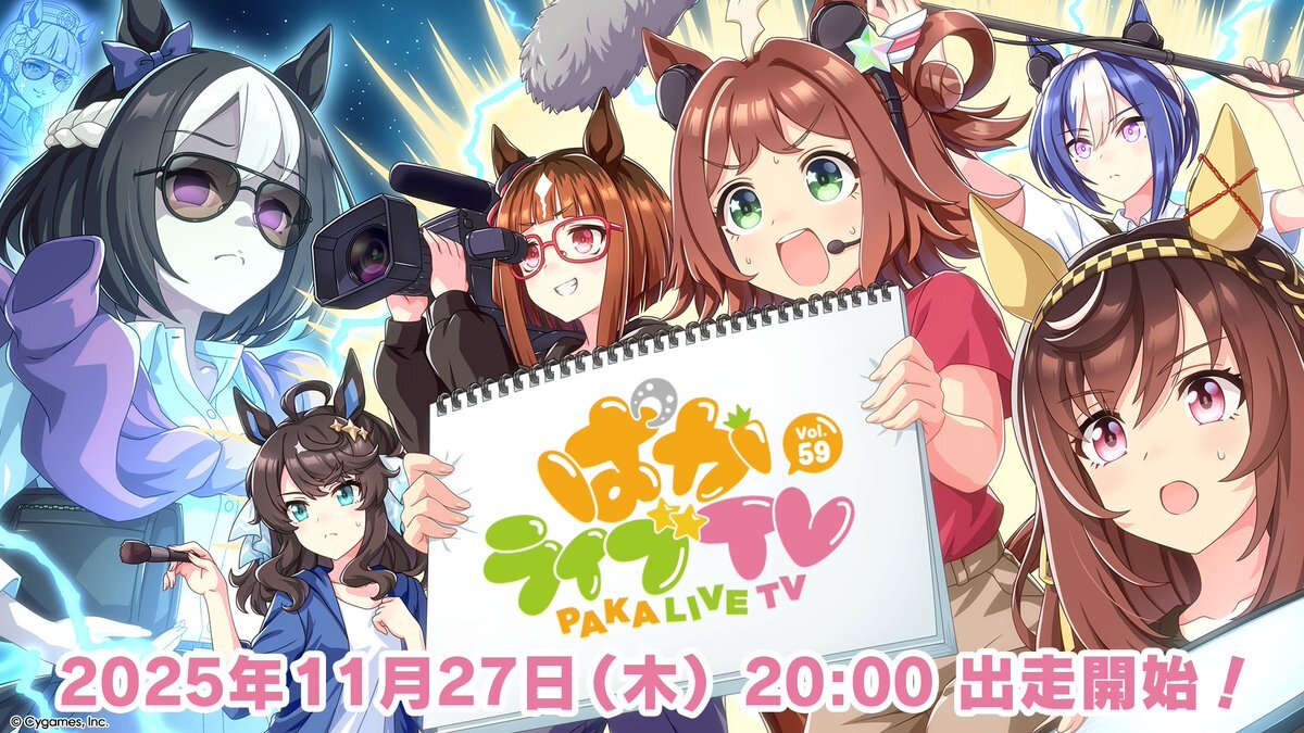 ぱかライブTV Vol.59、最新情報＆ルームマッチ開催決定！ 