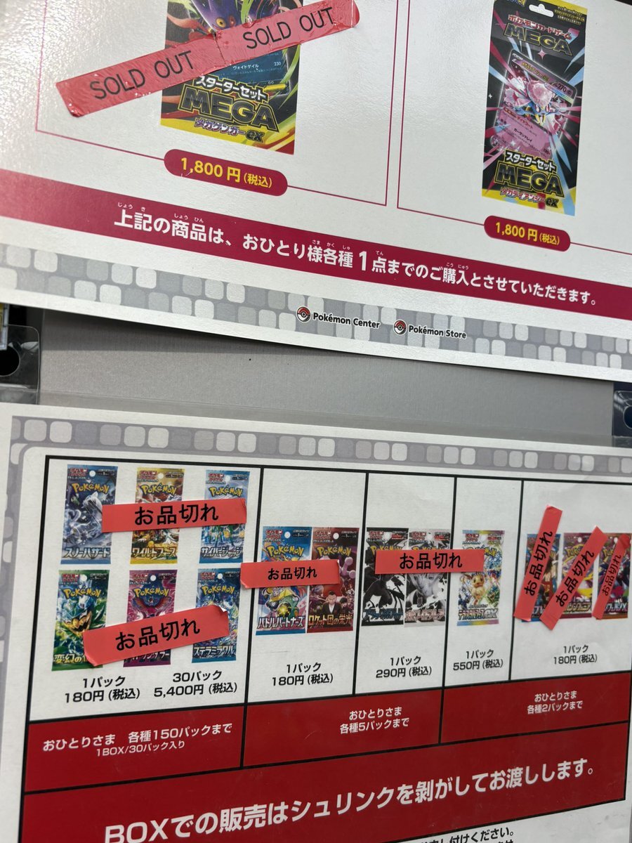 ポケモンセンター ナゴヤ」のYahoo!リアルタイム検索 - X（旧