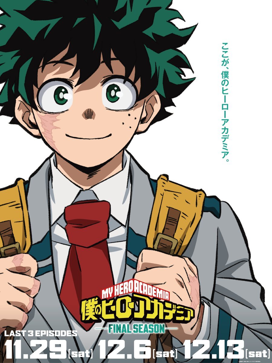 『僕のヒーローアカデミア』ラスト3話、エピローグビジュアル公開にファン感動