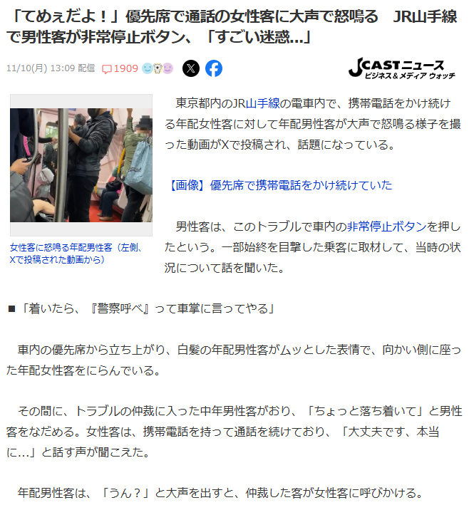 JR山手線、ビックカメラ前駅名標に？