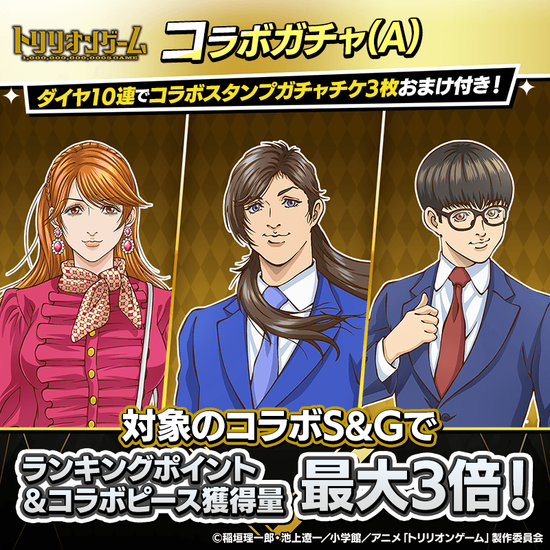 ウマ娘の「スタンプガチャ」、ユーザーは喜怒哀楽！